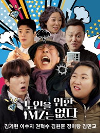 ‘펄스픽’ <노인을 위한 MZ는 없다> 파격 프로모션 화제