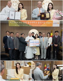 배우 박민영, 모교 동국대학교 장학금 5,000만 원 쾌척