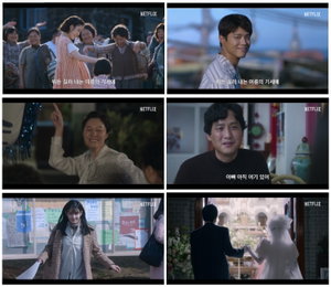 넷플릭스 <폭싹 속았수다> 부모가 된 ‘애순’과 ‘관식’의, 여름 같은 또 다른 성장기 예고