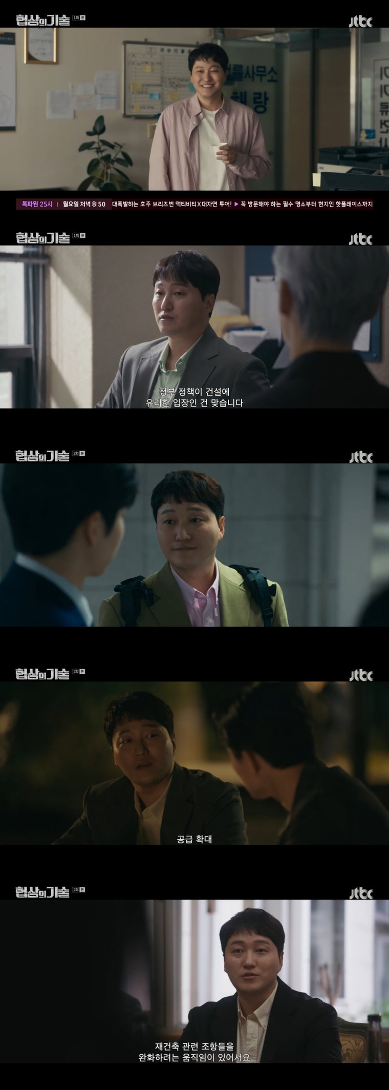 협상의기술,김대명,