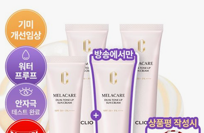 클리오, 홈쇼핑 4회 연속 완판… 누적 판매 4만5000개 돌파