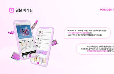 파우더룸, 2년 연속 수출바우처 수행기관 선정