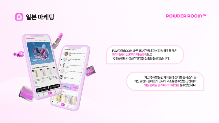 파우더룸,