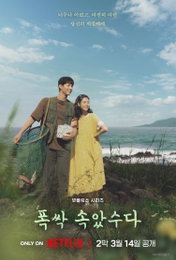 전 세계를 물들인 <폭싹 속았수다>의 따뜻한 봄바람, 공개 3일만에 24개국 TOP 10 등극