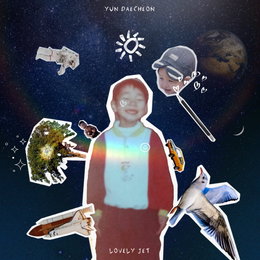 싱어송라이터 윤대천, 싱글 ‘Lovely Jet’ 발매