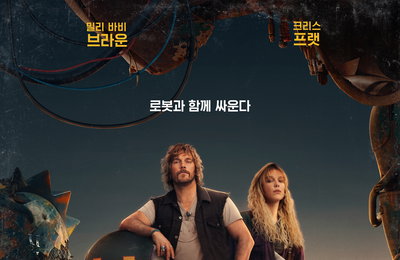 SF 어드벤처 <일렉트릭 스테이트> 오늘 공개, 놓쳐선 안 될 관전 포인트 TOP 3
