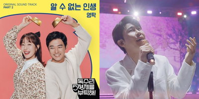 영탁 ‘알 수 없는 인생’, 지난 8일(토) 음원 공개 이후 OST 순위 & 뮤직비디오 승승장구