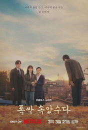 넷플릭스 <폭싹 속았수다> 가을 포스터 & 3막 예고편 & 2차 보도스틸 공개
