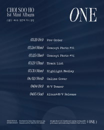 최수호, '현역가왕2' 기세 이어 새 앨범 'ONE' 발매 확정