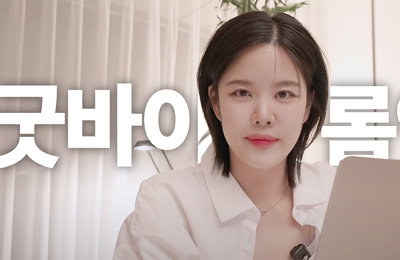 글로벌 뷰티 플랫폼 뷰블, K뷰티 인디 브랜드 신화 이끈 롬앤 창립자 민새롬 합류