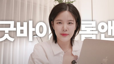 글로벌 뷰티 플랫폼 뷰블, K뷰티 인디 브랜드 신화 이끈 롬앤 창립자 민새롬 합류