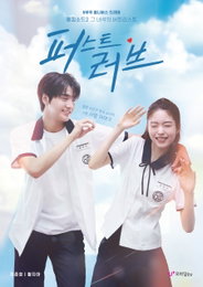 드리핀 차준호, 새 드라마 '퍼스트 러브' 캐스팅