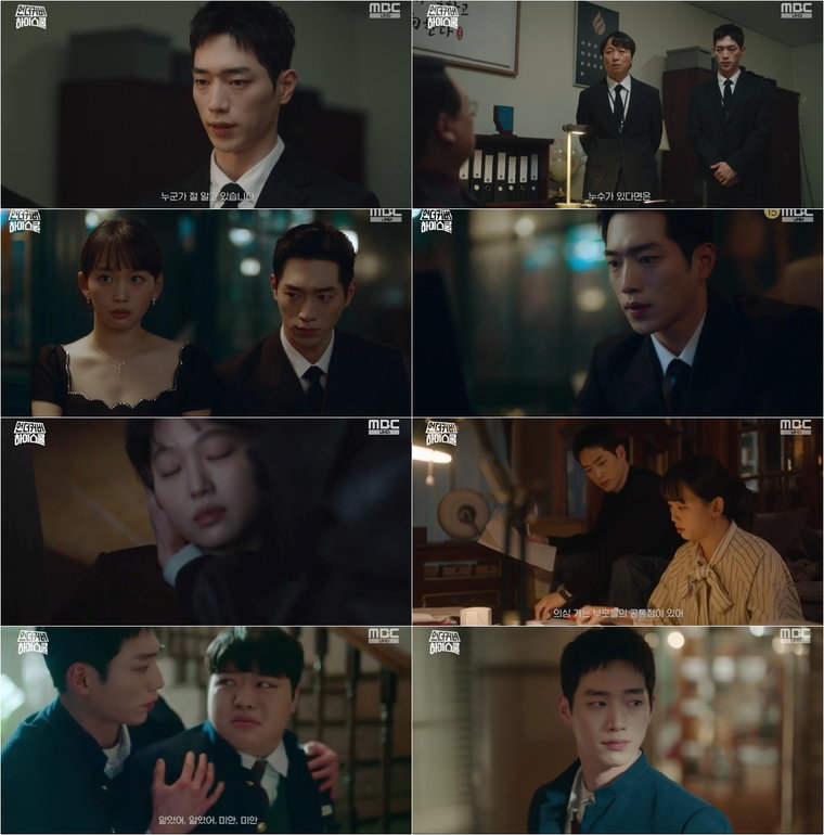 언더커버하이스쿨,