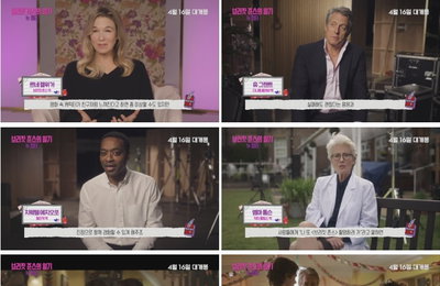 영화 <브리짓 존스의 일기: 뉴 챕터> 25년 함께 해온 배우 & 제작진이 직접 전하는 브리짓 is Back! 영상 전격 공개