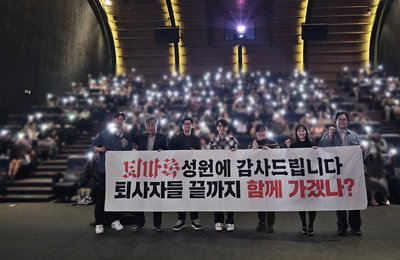 <퇴마록> 주역들과 함께한 무대인사 성료