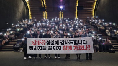<퇴마록> 주역들과 함께한 무대인사 성료
