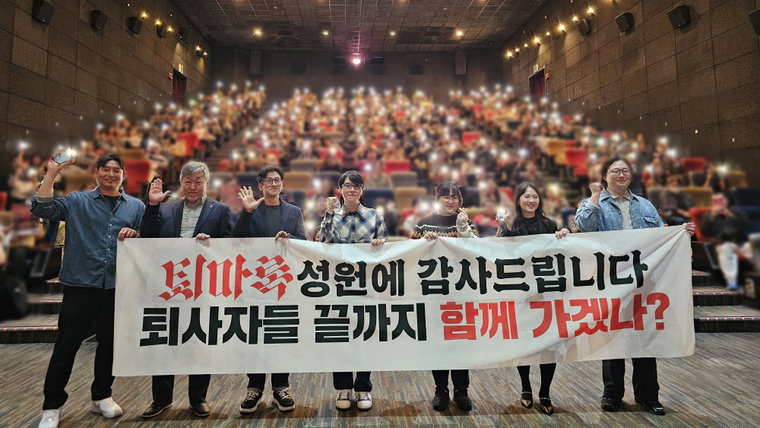퇴마록,