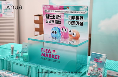 아누아, 월드비전에 ‘아누아 플리마켓’ 기부금 1억원 전달
