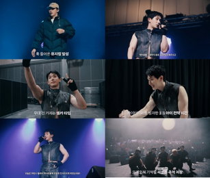원호, '1.2.3 Seollal AFTER PARTY' 비하인드 공개