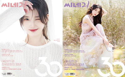 <씨네21> 창간 30주년 특집호 발행, 1500호 표지인물 '아이유' 선정