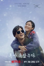 '마지막 장'까지 따뜻한 <폭싹 속았수다>만의 여운 가득한 이야기 예고