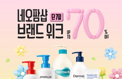 네오팜, 상반기 최대 할인 행사 '네오팜샵 브랜드 위크' 진행