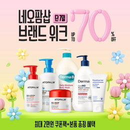 네오팜, 상반기 최대 할인 행사 '네오팜샵 브랜드 위크' 진행