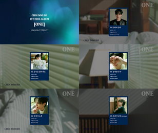 최수호, 새 앨범 'ONE' 하이라이트 메들리 오픈