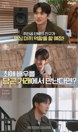 배우 공명, 열혈 팬과 특별한 만남...중고거래 현장 급습 '서프라이즈 성공'