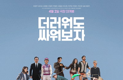 영화 <로비> 성공적인 관객 로비, 개봉 영화 박스오피스 1위