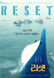 세월호 참사 11주기 다큐멘터리 <리셋> 4월 30일 개봉 “그날 이후, 모두의 시간이 멈췄다”