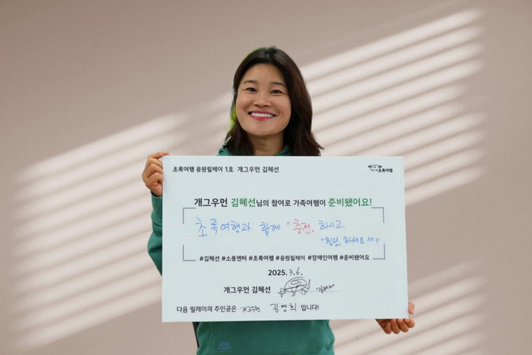 김혜선