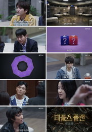 전세계가 기다리는 K-두뇌 서바이벌 최강자 <데블스 플랜: 데스룸> 업그레이드 귀환