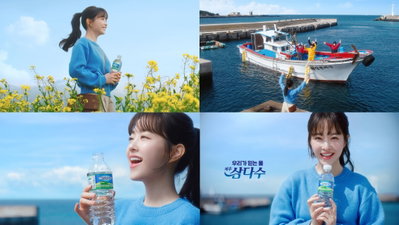 배우 박보영 X 삼다수, ‘믿으니까, 좋아마심’ 신규 광고 캠페인 공개