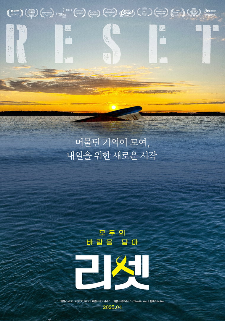리셋