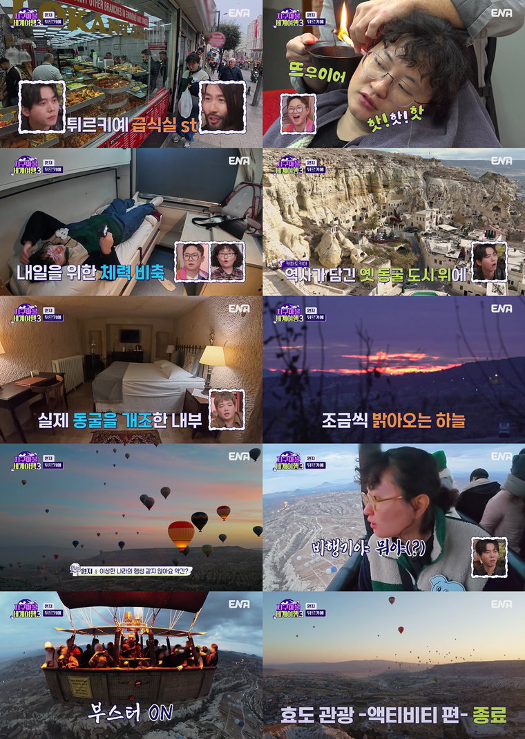 지구마불세계여행3