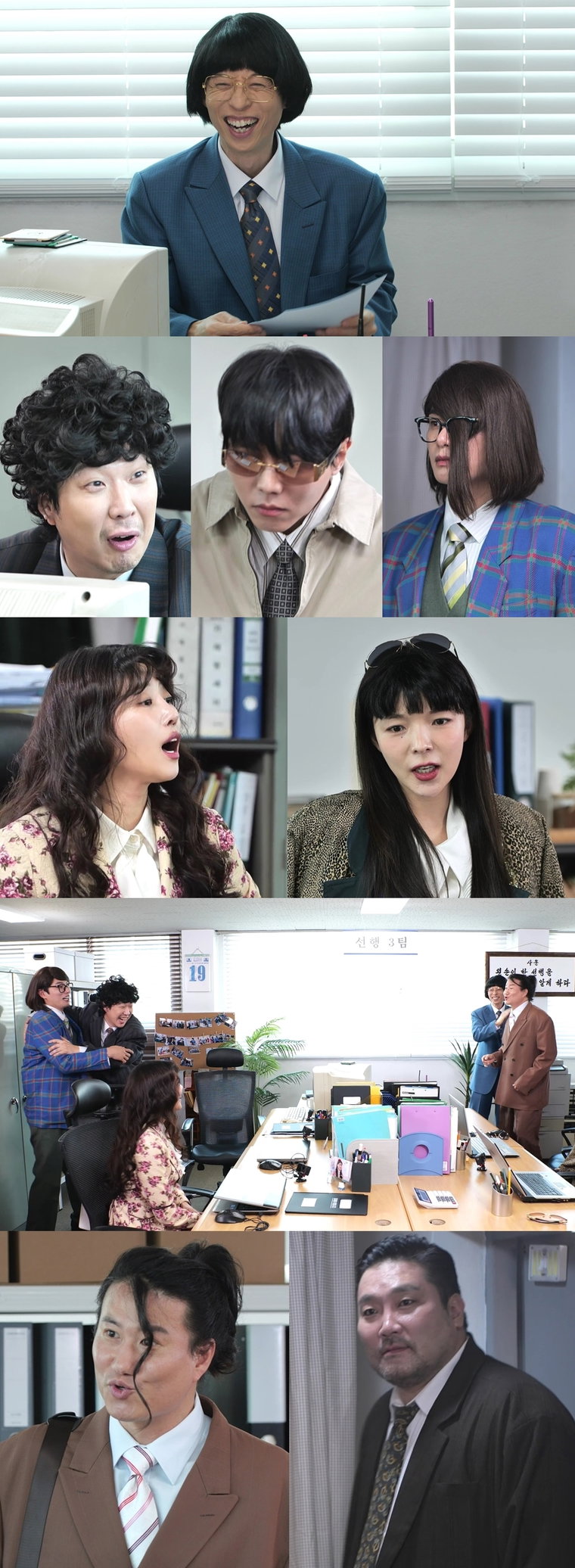 놀면뭐하니,