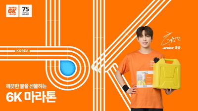 에이티즈(ATEEZ) 홍중, 월드비전 기부 마라톤 캠페인 모델...' 참여 독려' 선한 영향력 실천