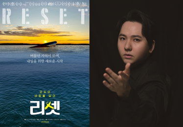 <리셋> 팝페라테너 ‘임형주’ 콜라보 MV 공개