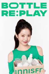 이니스프리, 지구의 날 기념 ‘BOTTLE RE:PLAY’ 공병수거 캠페인 진행