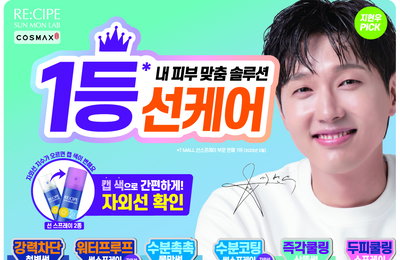 레시피 선몬랩, 다이소 전용 선케어 제품 출시