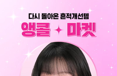 아누아, 뷰티 크리에이터 톡신과 ‘TXA 세럼’ 2차 마켓 성료