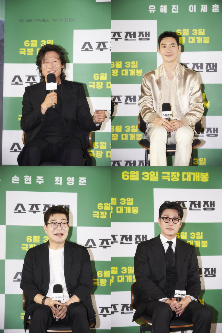소주전쟁