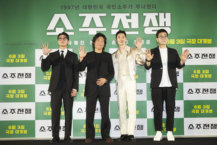 소주전쟁