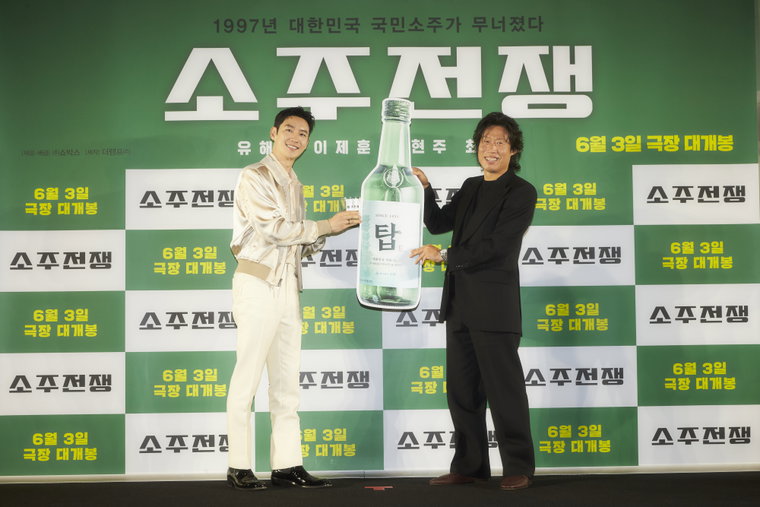 소주전쟁