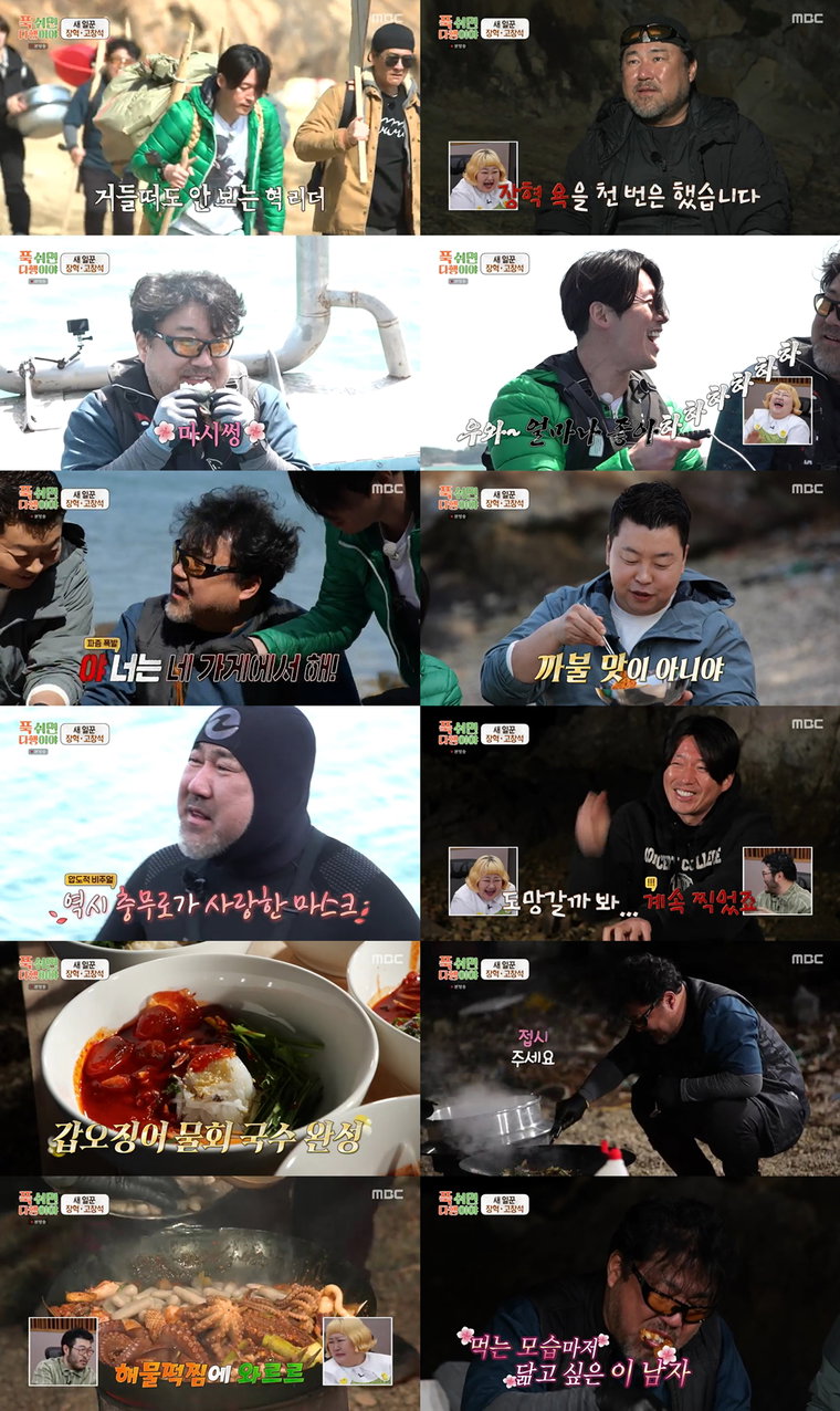 푹쉬면다행이야,