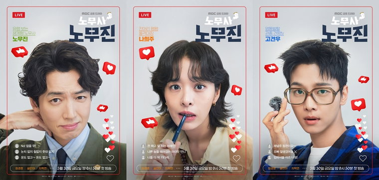 노무사노무진