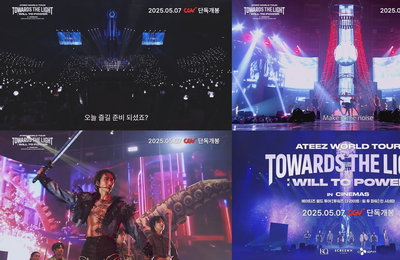 에이티즈(ATEEZ)의 첫 콘서트 영화 <에이티즈 월드 투어 [투워즈 더 라이트 : 윌 투 파워] 인 시네마> 메인 예고편 공개