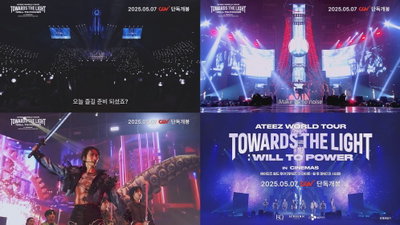 에이티즈(ATEEZ)의 첫 콘서트 영화 <에이티즈 월드 투어 [투워즈 더 라이트 : 윌 투 파워] 인 시네마> 메인 예고편 공개