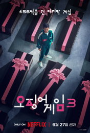 <오징어 게임​3> 전 세계가 사랑한 시리즈, 장대한 피날레 예고 '게임의 끝을 향해 달려가는 참가자들의 운명은?'